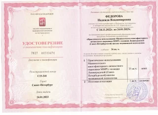 лицензии