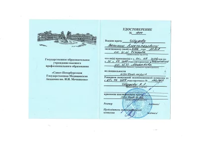 лицензии