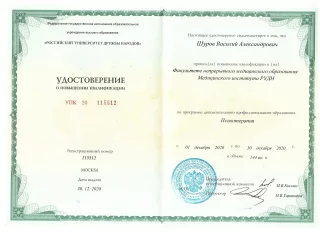 лицензии