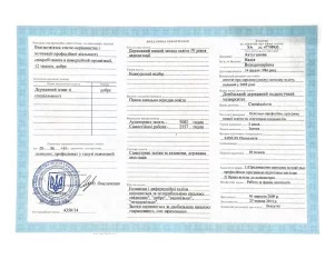 лицензии