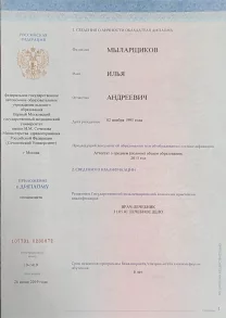лицензии